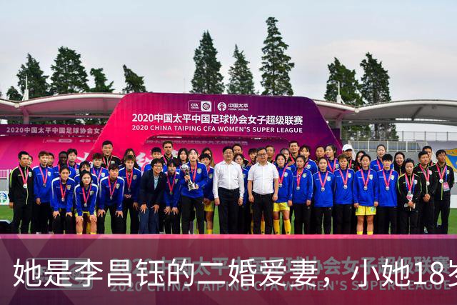 她是李昌钰的二婚爱妻，小她18岁的女强人，为他安葬在故乡